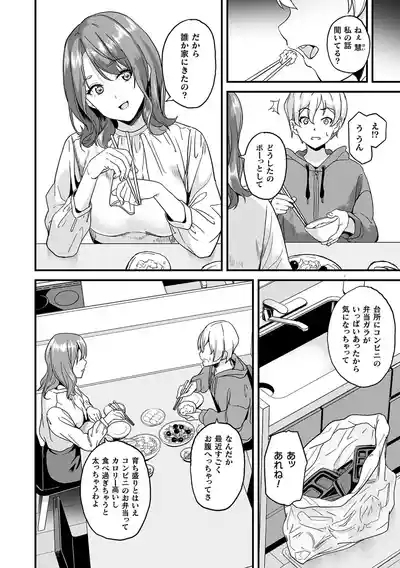 Doukyo suru Nenekitaime- + Color Illust & Okuradashi Comic Shuu 6