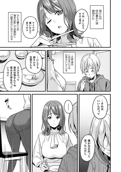 Doukyo suru Nenekitaime- + Color Illust & Okuradashi Comic Shuu 7