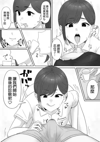 Jibi Inkou ca 8