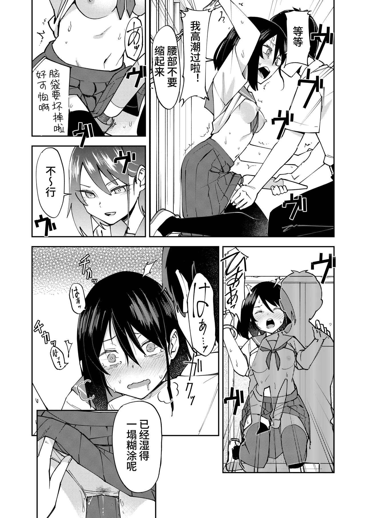 Irekawatta dake nanoni | 明明只是交换了身体 - Page 14