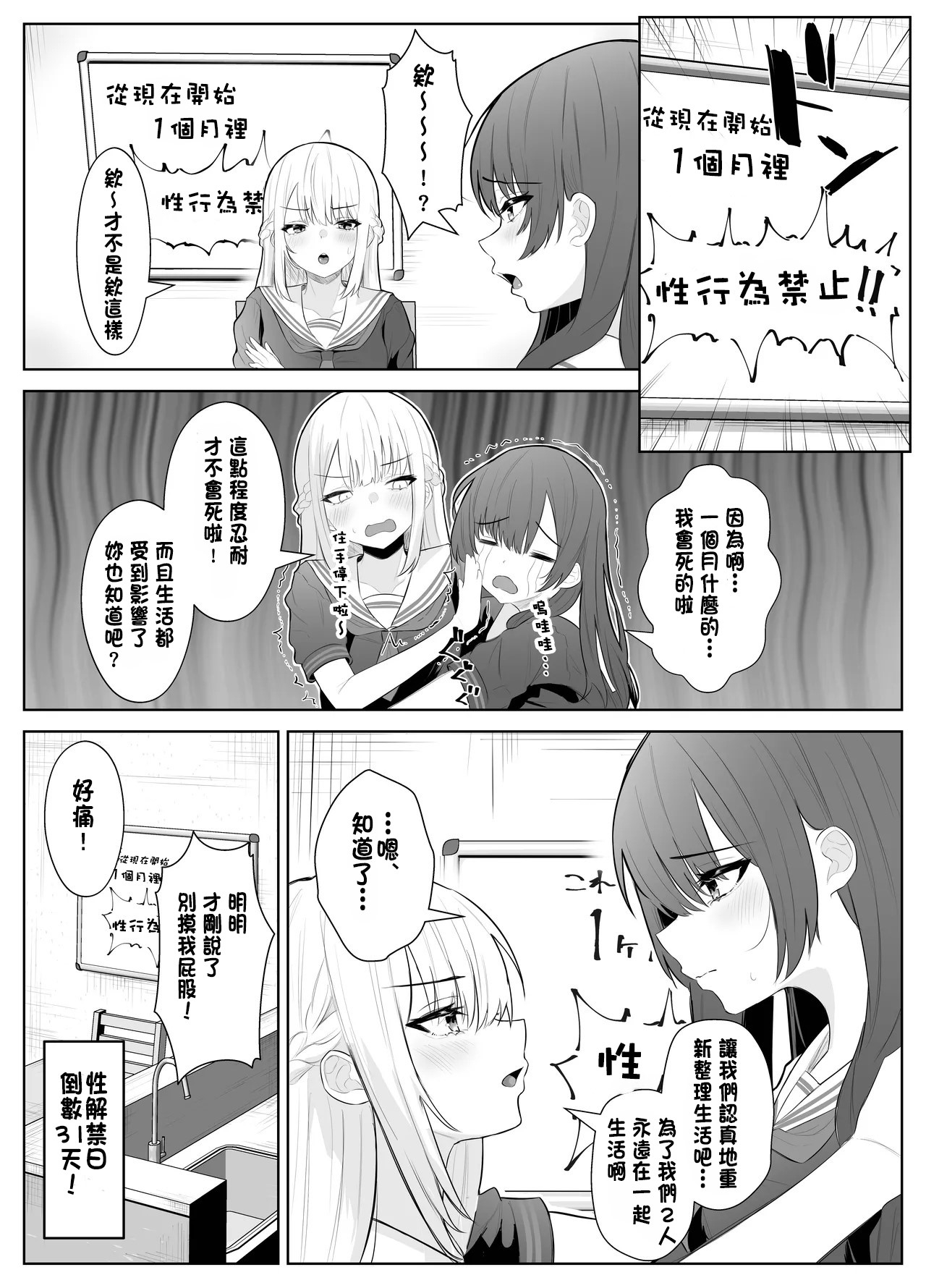 TS Onii-chan - Page 11