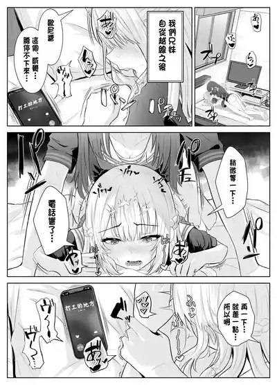 TS Onii-chan 5