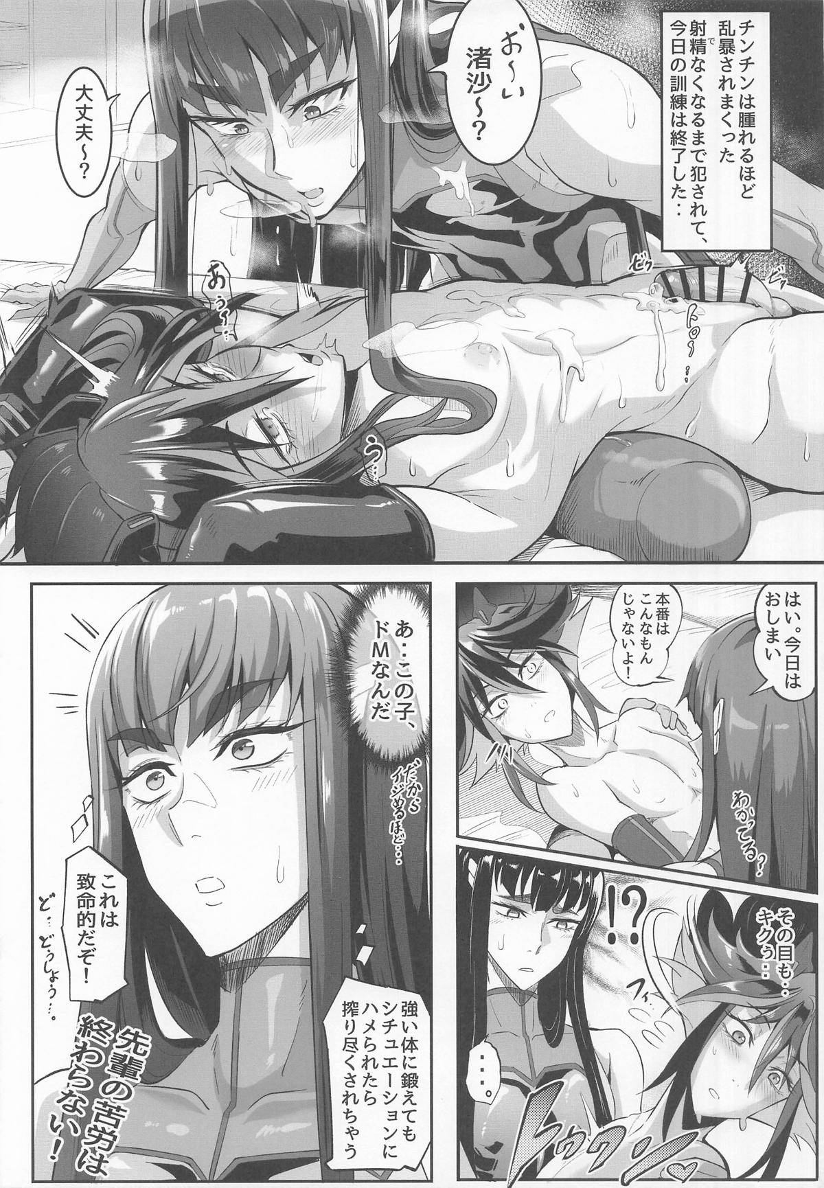 女装コスプレイヤー・渚沙♂2 再就職先が女装ヒロインだった件 - Page 30