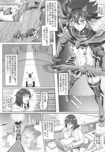 女装コスプレイヤー・渚沙♂2 再就職先が女装ヒロインだった件 6