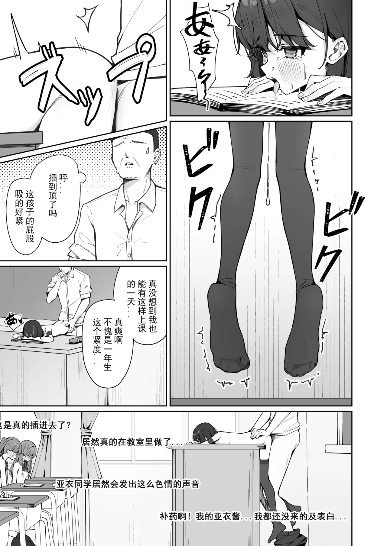 Kyou Kara Zenra Toukou | 从今天开始全裸登校 - Page 78