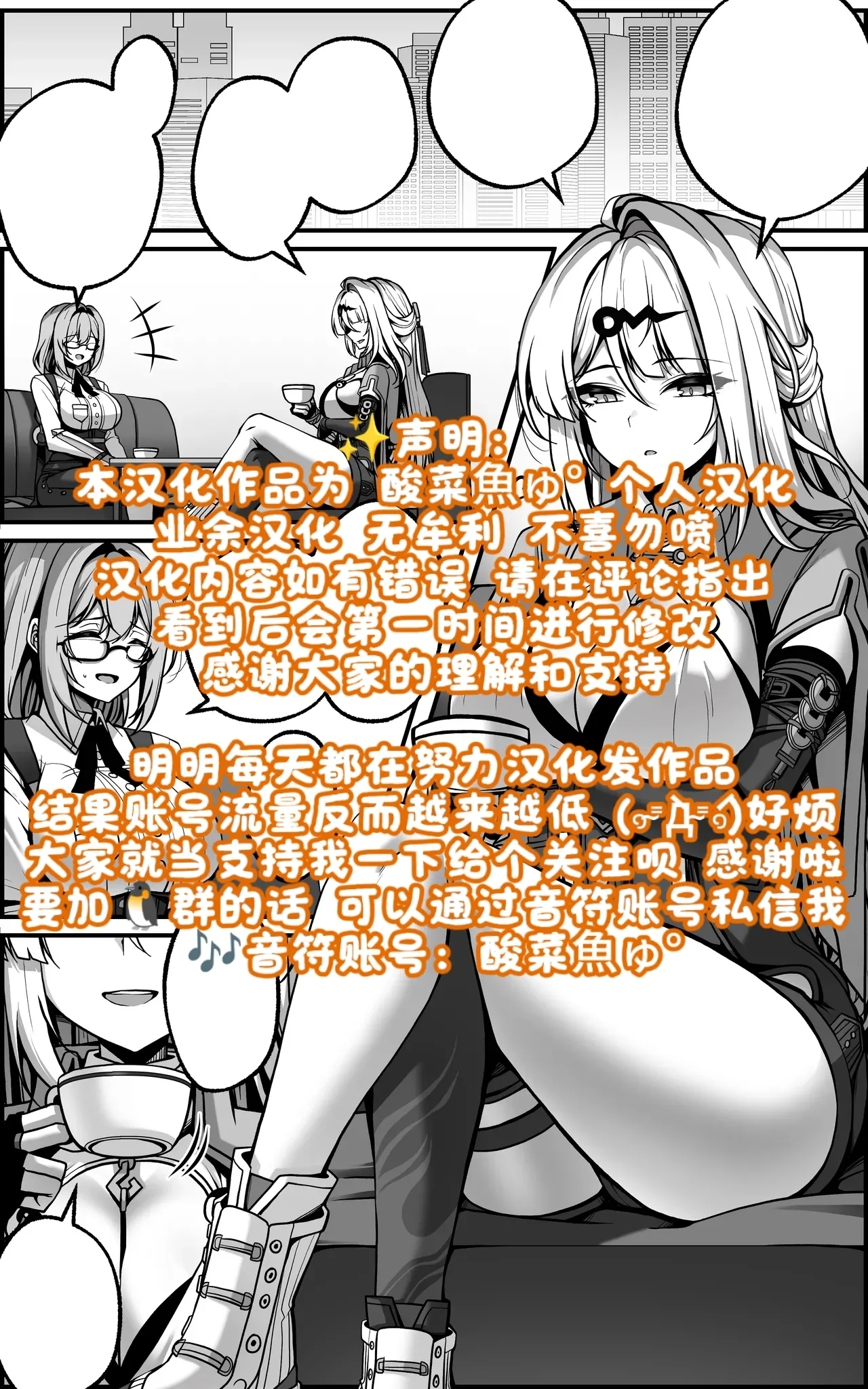 Yixuan Manga 1 - Page 16