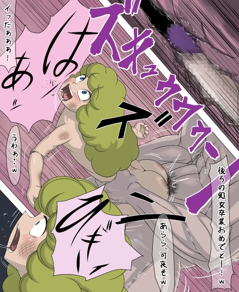 Puri-Puri Prisoner versus genderbent Linda Skylark - Page 17