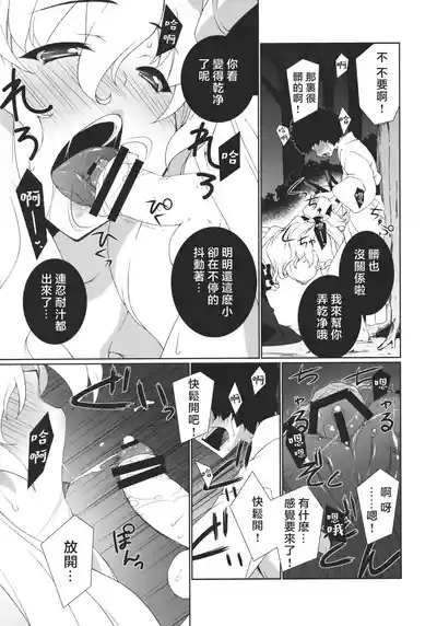 HI-Sneak at night 7