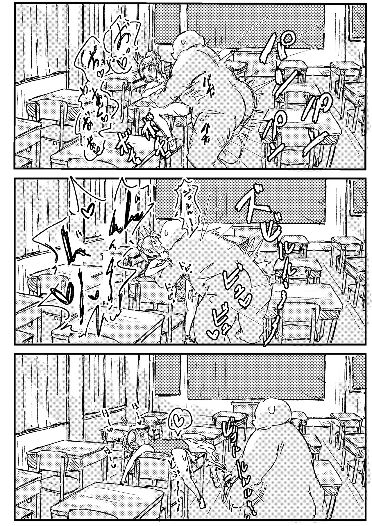 deatte 3 pēji de tanetsuke sa reru hon - Page 11