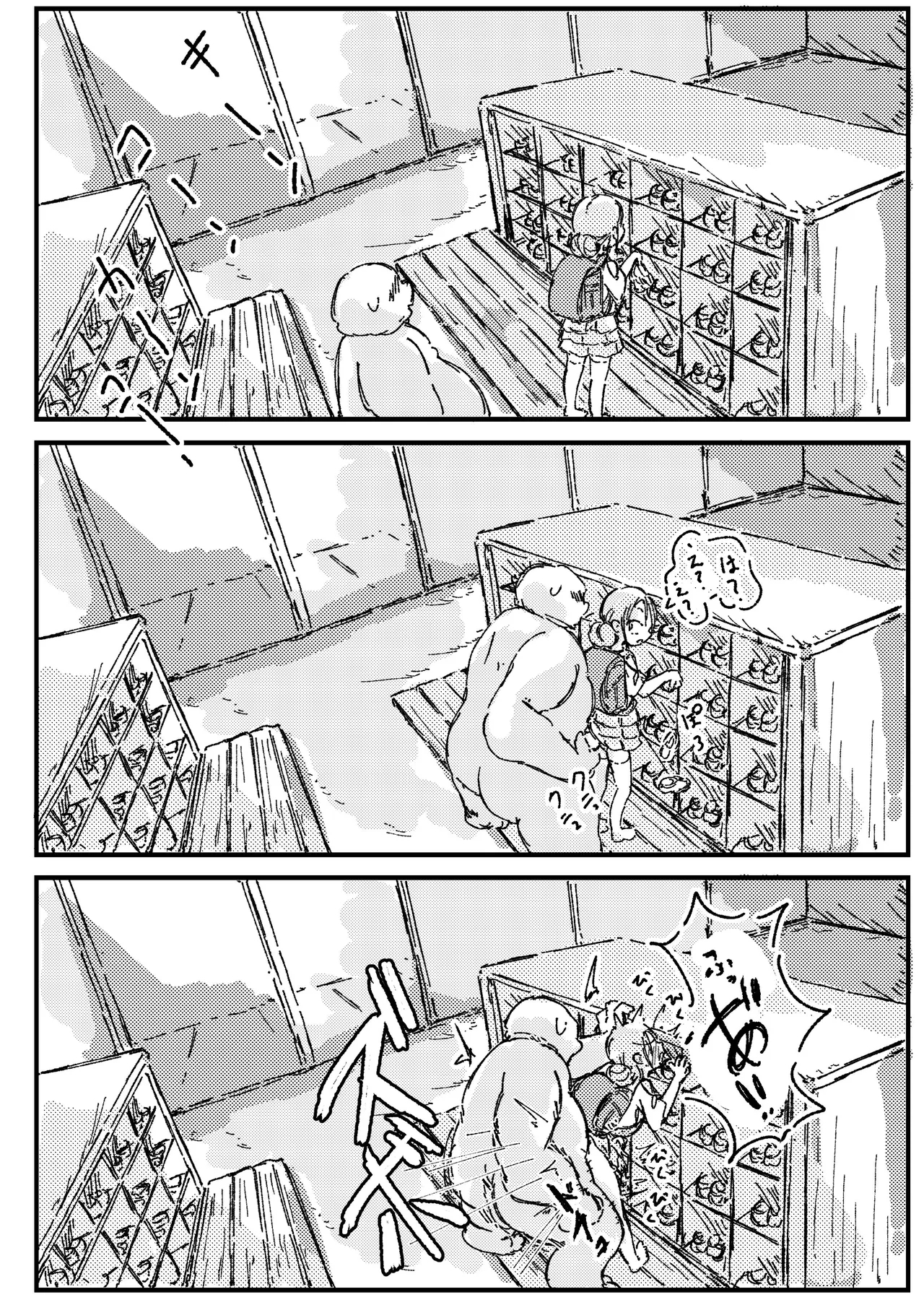 deatte 3 pēji de tanetsuke sa reru hon - Page 12