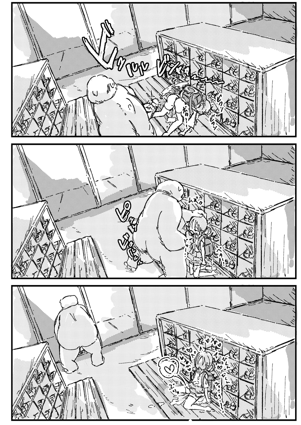 deatte 3 pēji de tanetsuke sa reru hon - Page 14