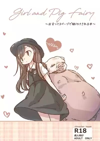 deatte 3 pēji de tanetsuke sa reru hon 1
