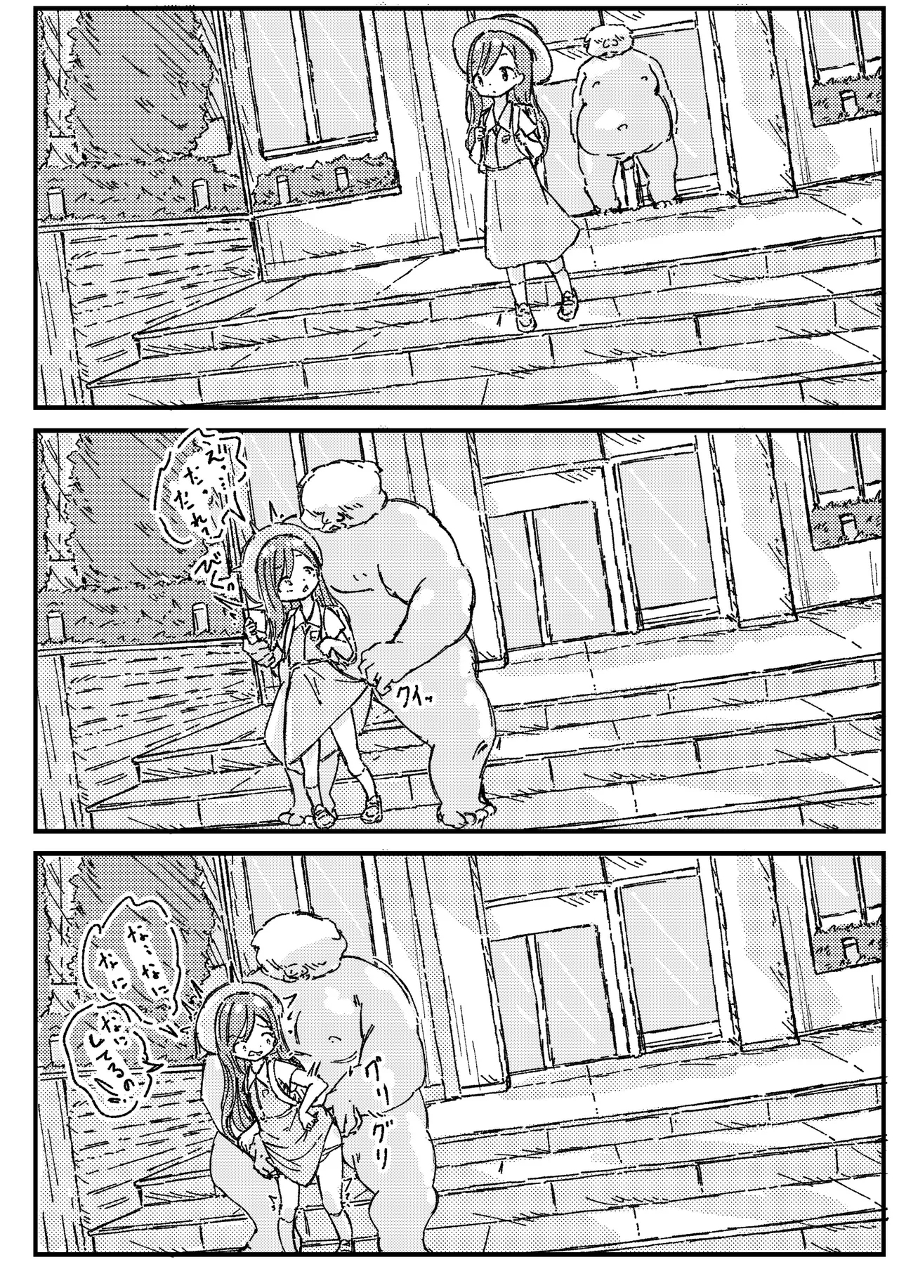 [ちのちゃん家] 出会って3ページで種付けされる本 [DL版] - Hentaiaz.com - 3