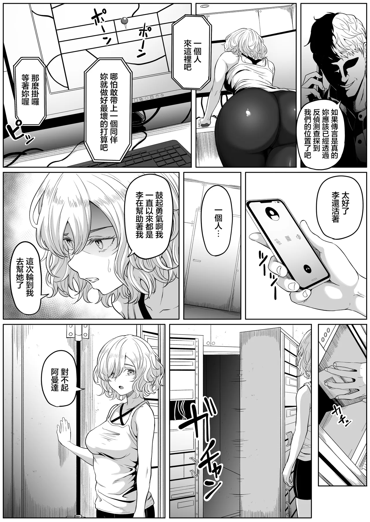 Shiriana Benjo KaiNi - Page 10