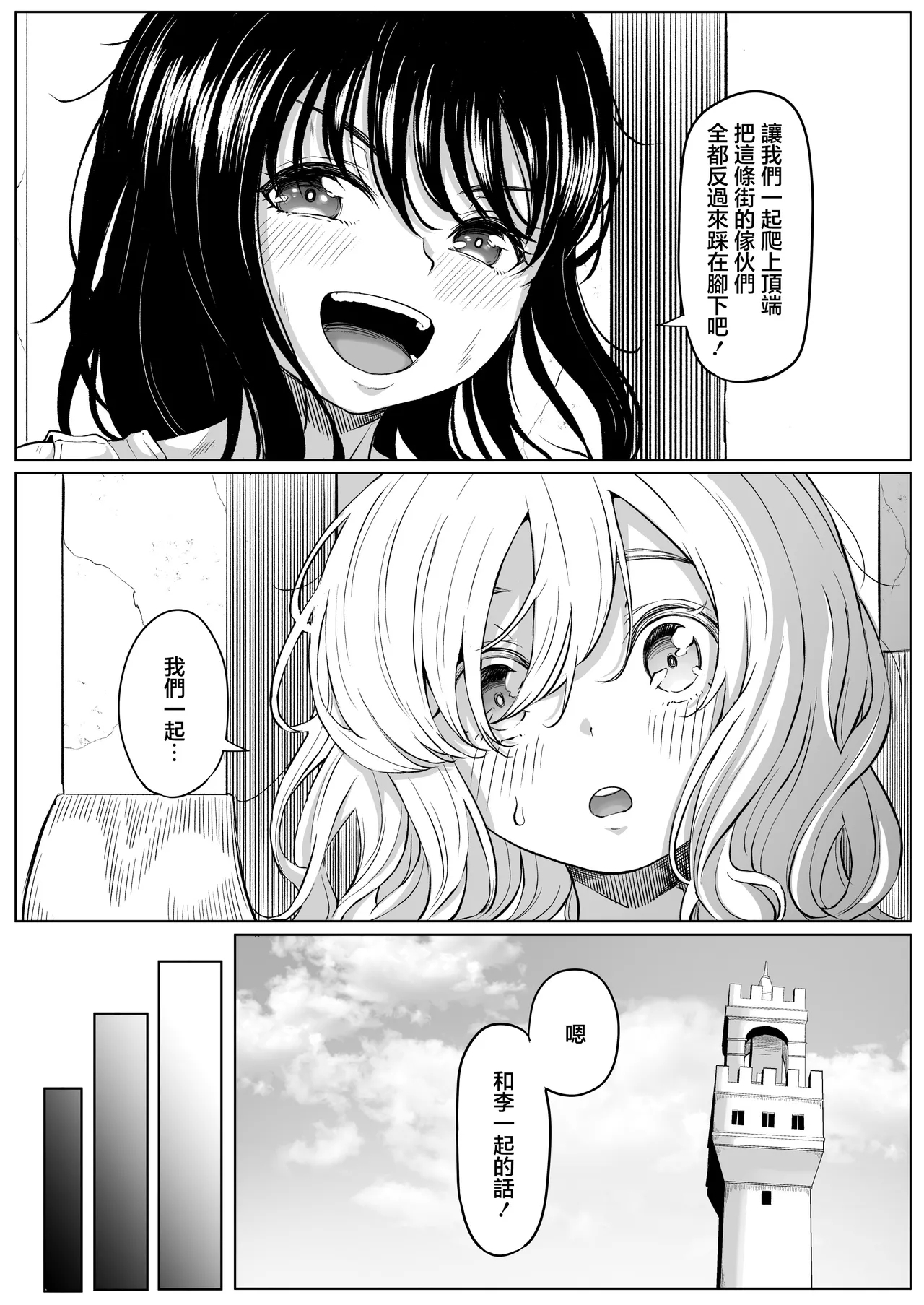Shiriana Benjo KaiNi - Page 5