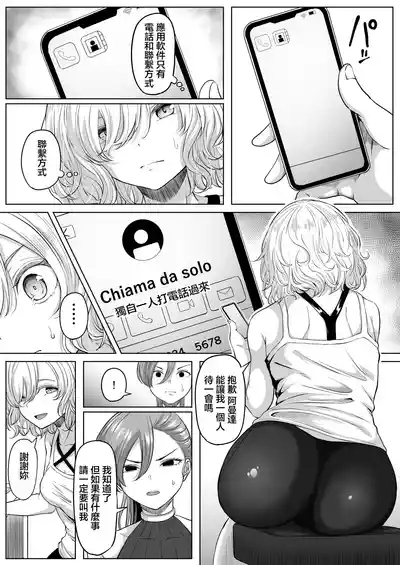 Shiriana Benjo KaiNi 8