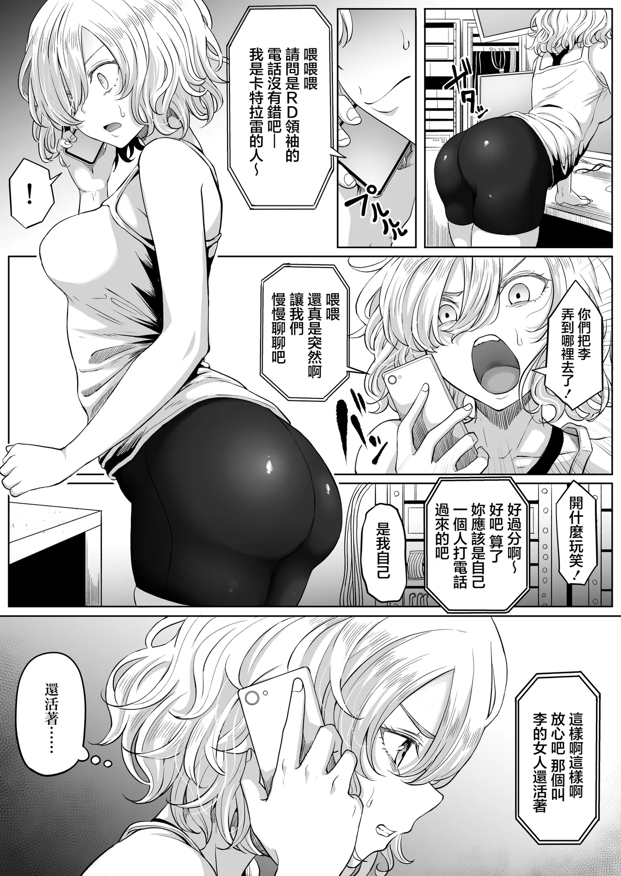 Shiriana Benjo KaiNi - Page 9