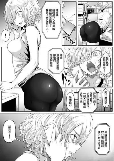 Shiriana Benjo KaiNi 9