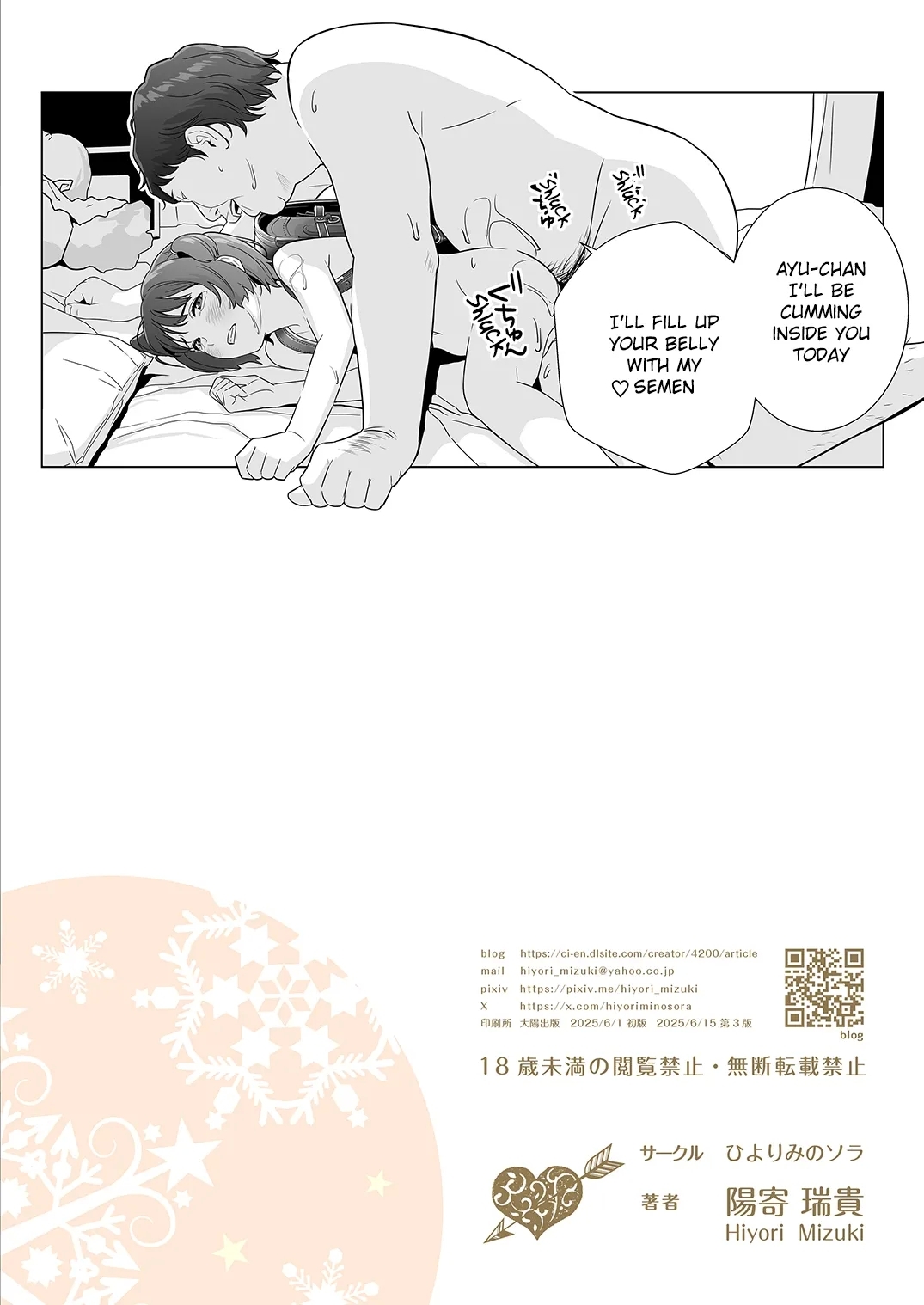 Gullible Ayu-chan get tricked - Page 30