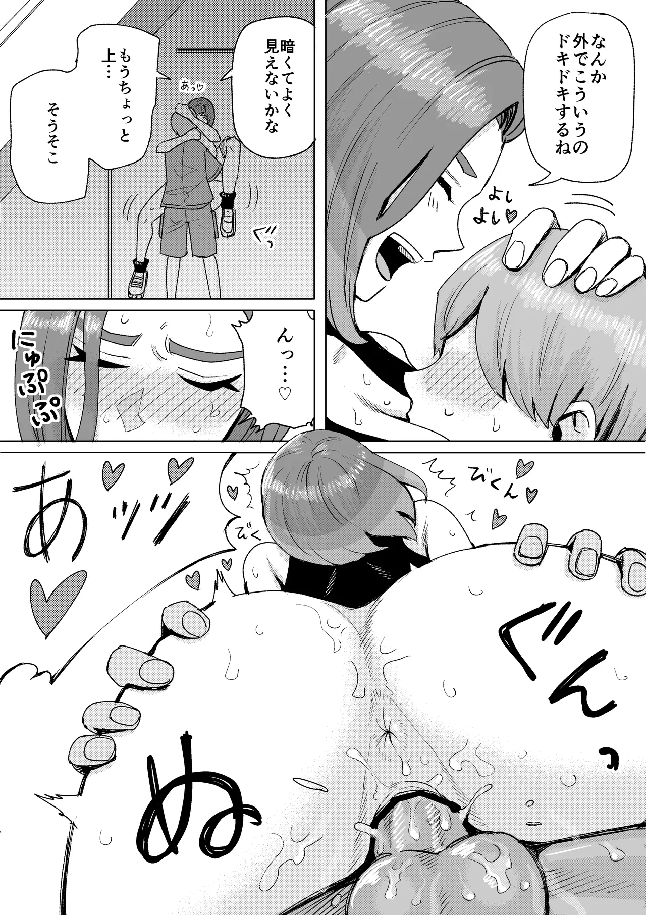 真夜中に公民館の裏 3