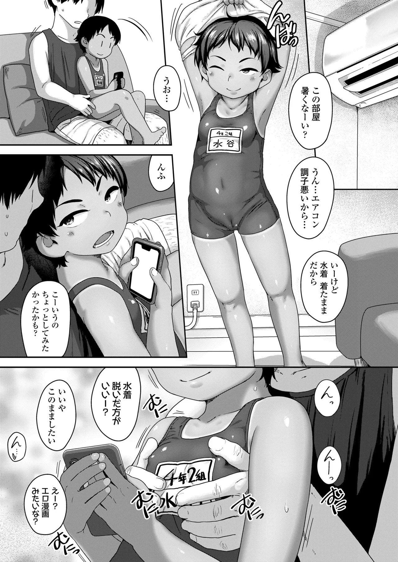 COMIC LOE VOL.21 LOE みにえるおー5時間目 - Page 21