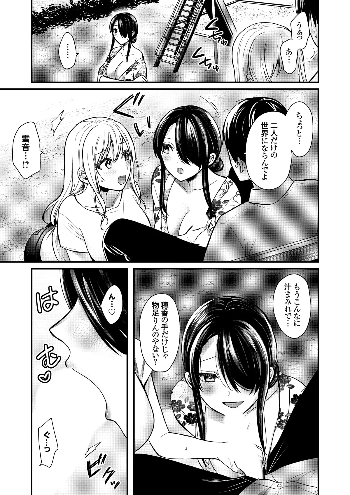 Ore no Natsuyasumi wa Gal no Wakaokami to Beit Seikatsu!? - Page 15