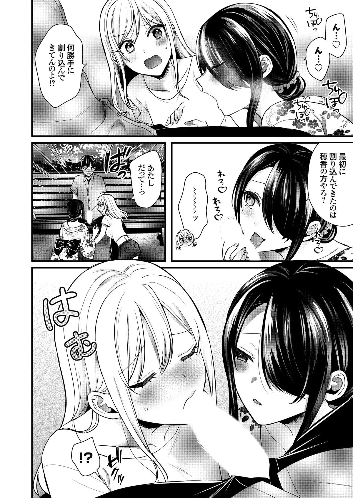 Ore no Natsuyasumi wa Gal no Wakaokami to Beit Seikatsu!? - Page 16