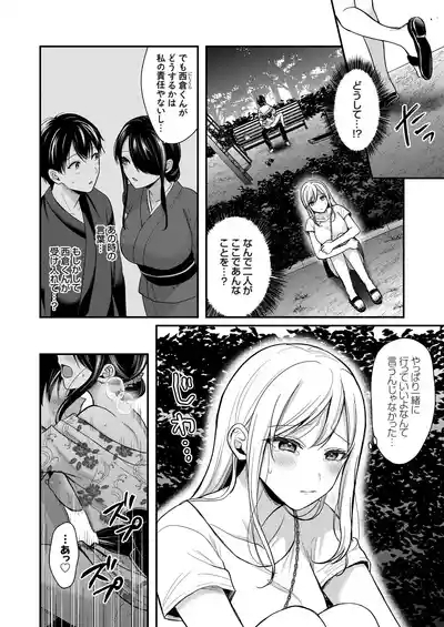 Ore no Natsuyasumi wa Gal no Wakaokami to Beit Seikatsu!? 4