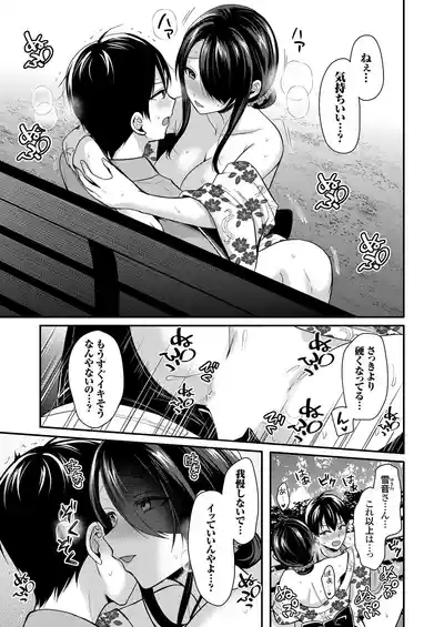 Ore no Natsuyasumi wa Gal no Wakaokami to Beit Seikatsu!? 5