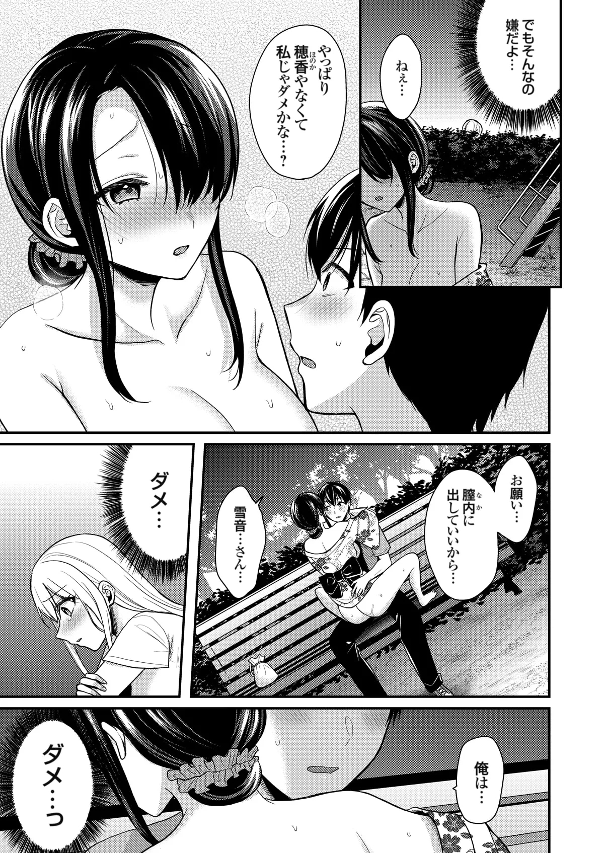 Ore no Natsuyasumi wa Gal no Wakaokami to Beit Seikatsu!? - Page 7