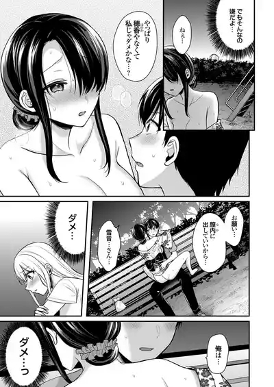 Ore no Natsuyasumi wa Gal no Wakaokami to Beit Seikatsu!? 7