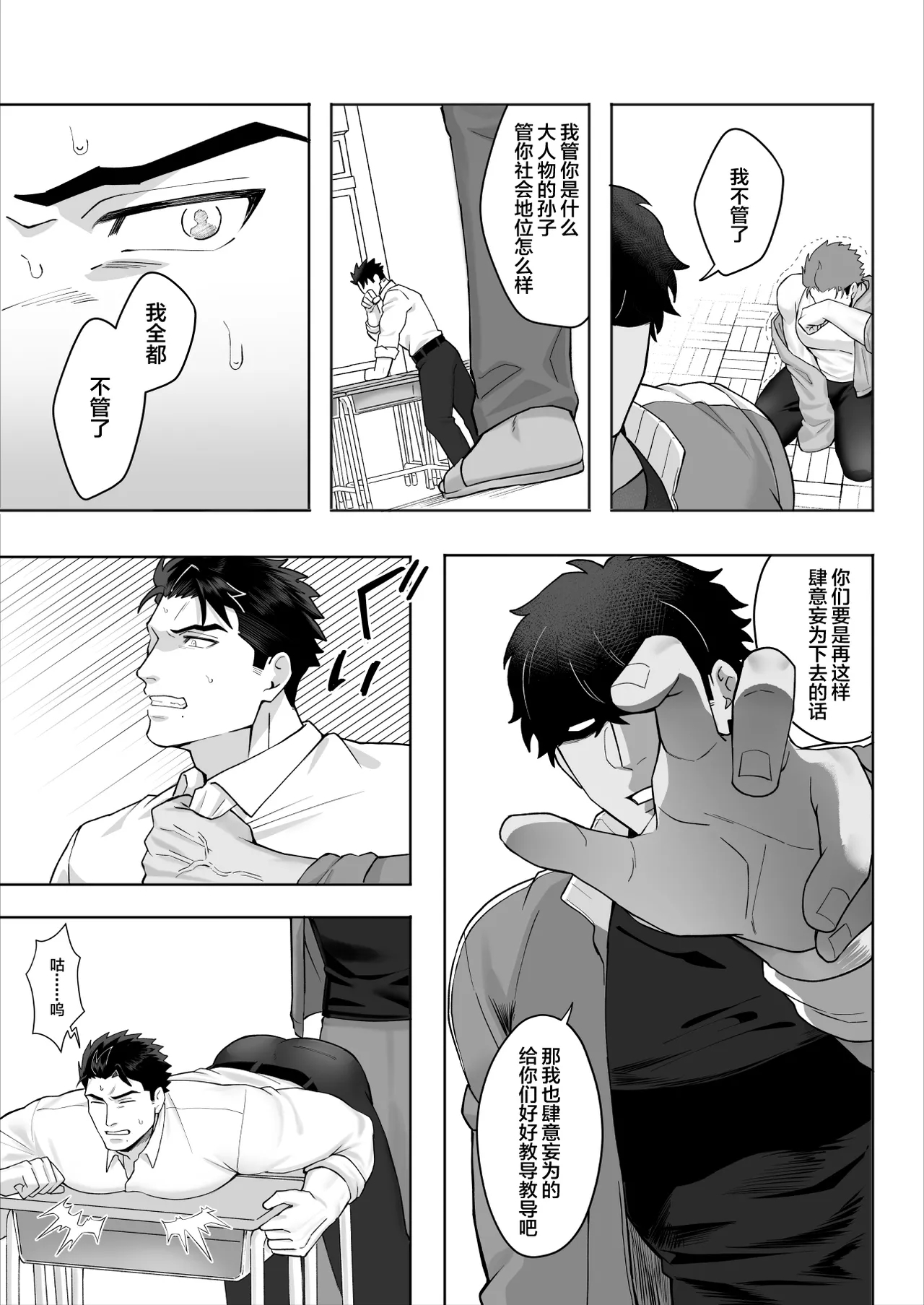 Takaragi Kyoudai ni wa Kakawaru na - Page 10