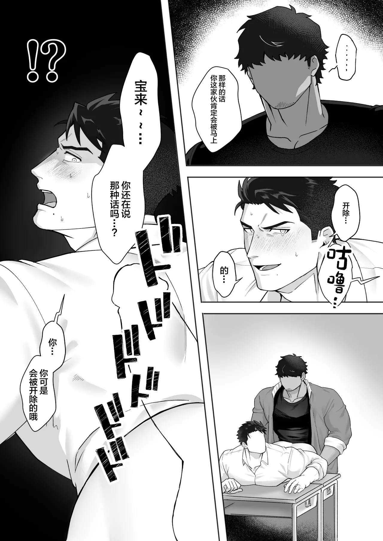 Takaragi Kyoudai ni wa Kakawaru na - Page 12