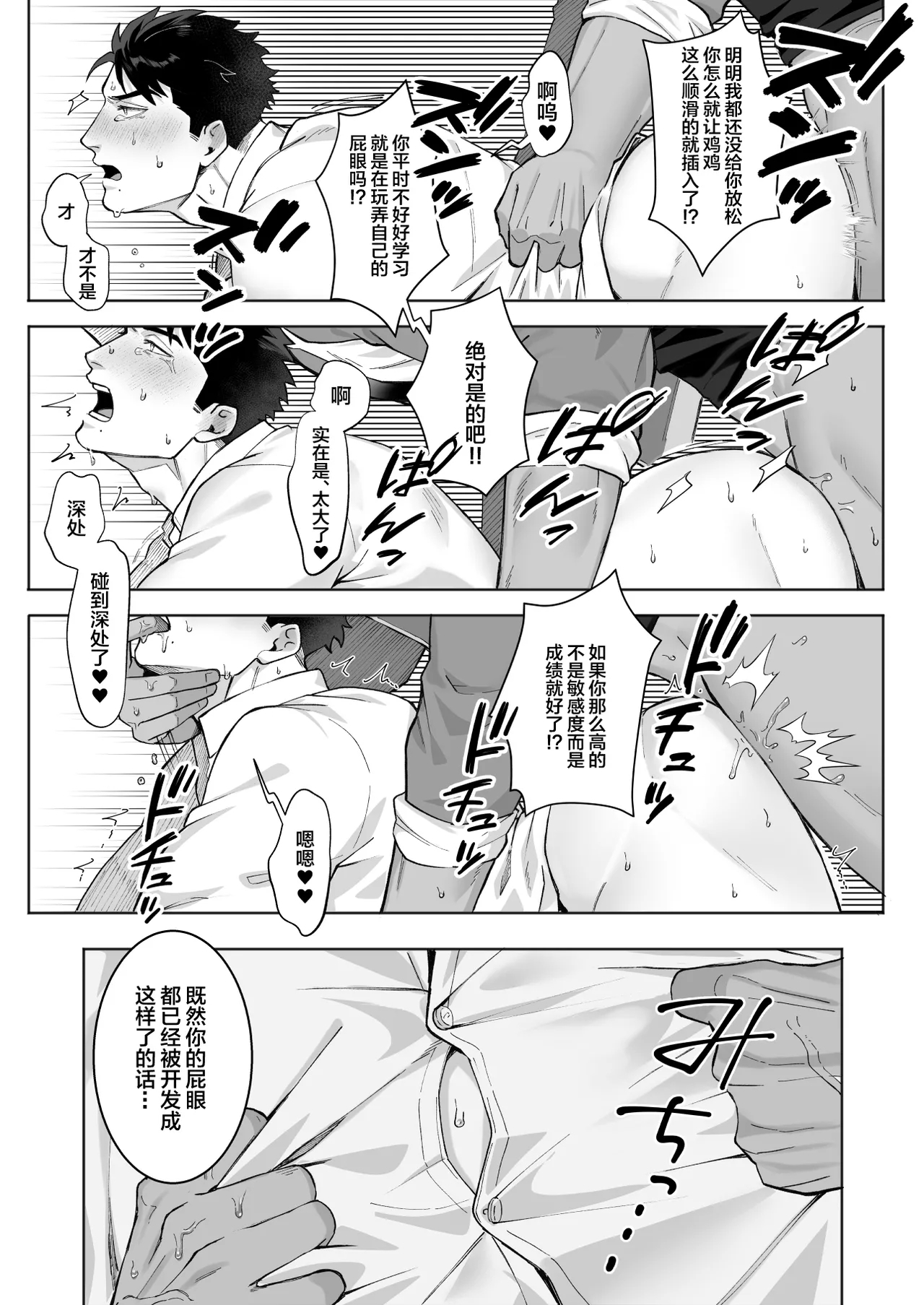 Takaragi Kyoudai ni wa Kakawaru na - Page 14