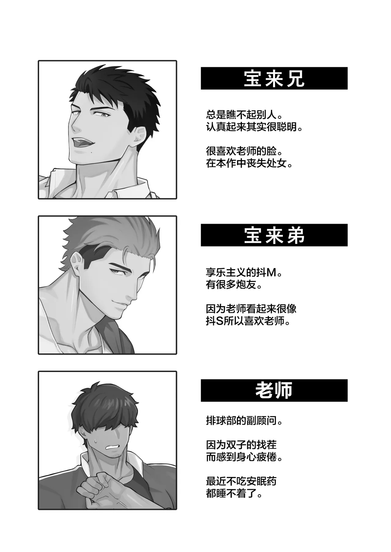 Takaragi Kyoudai ni wa Kakawaru na - Page 39