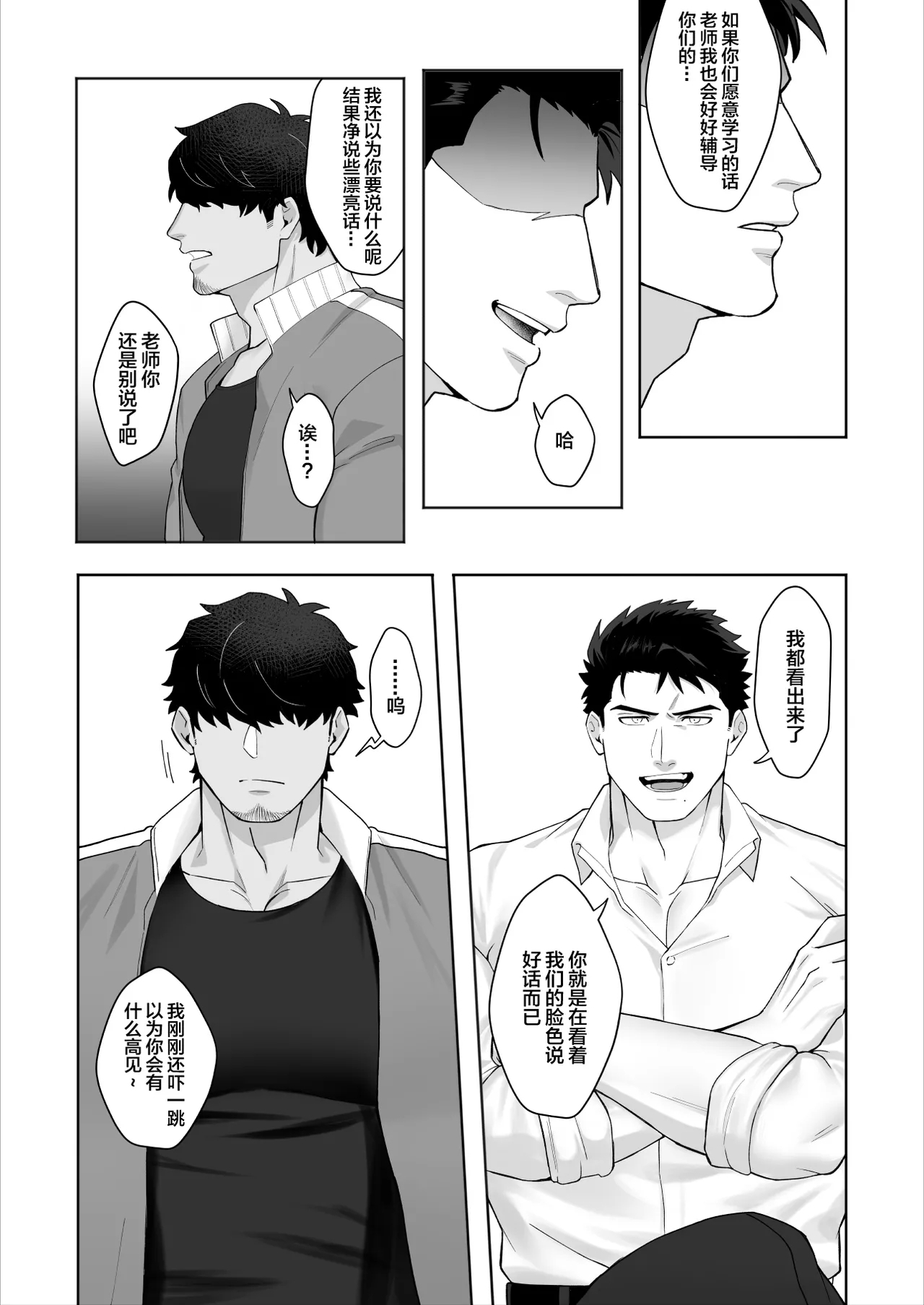 Takaragi Kyoudai ni wa Kakawaru na - Page 6