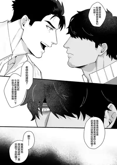 Takaragi Kyoudai ni wa Kakawaru na 7