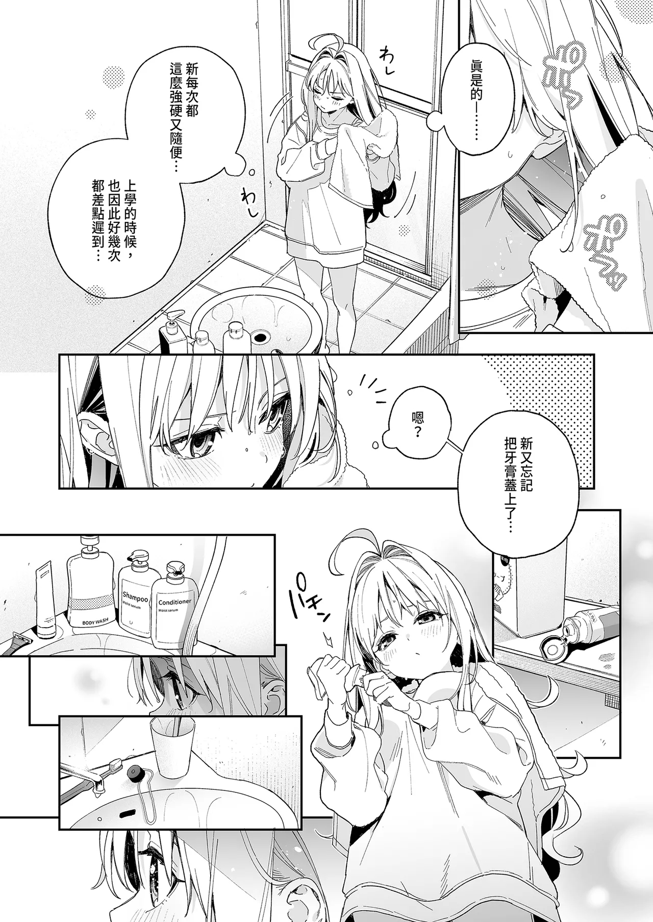 melting snow - Page 12