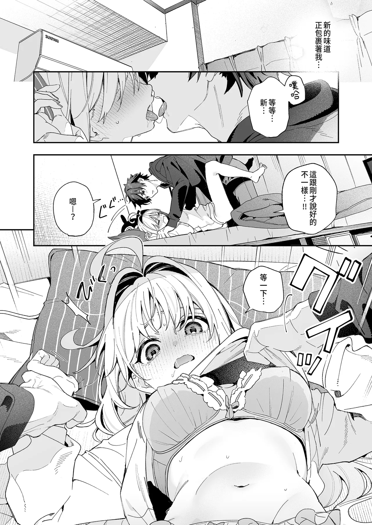 melting snow - Page 14