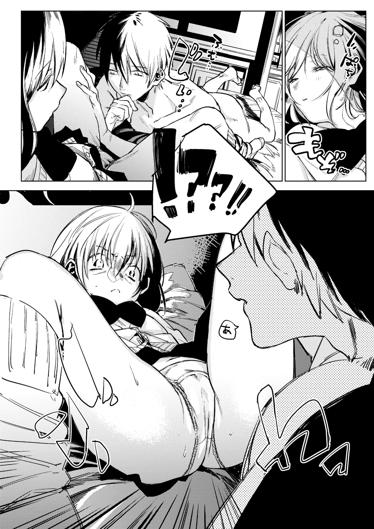自撮りカノジョ 総集編 + 自撮りカノジョ きっかけ編 - Page 8