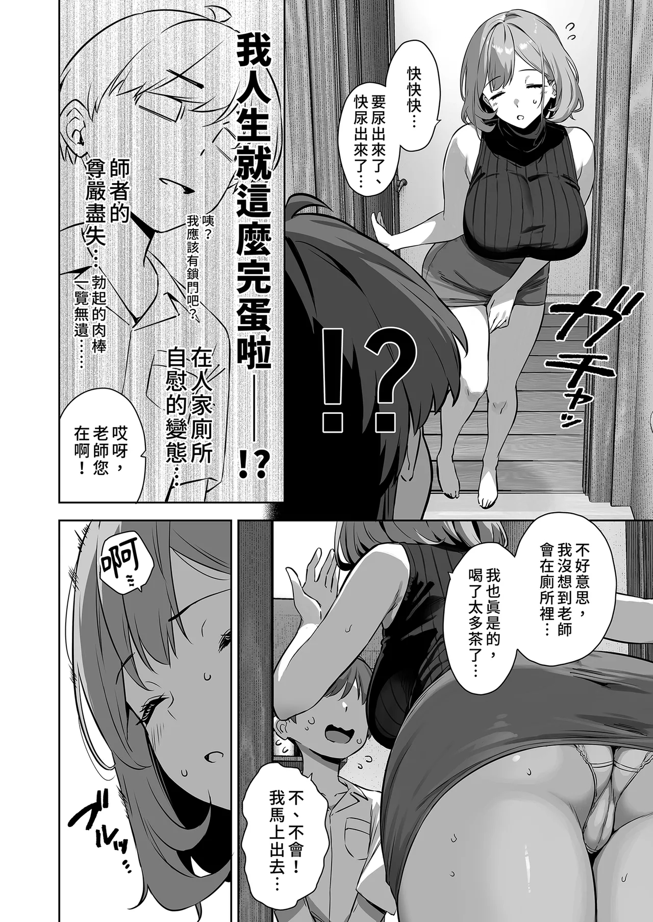 Natsu to Inaka to Yuuwaku shite kuru Dekkai Oshiego 2 | 夏日與鄉村和誘惑我的她2 - Page 14