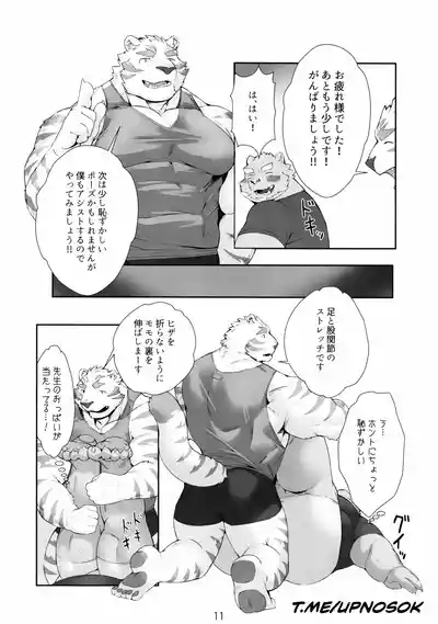 煩悩ストレッチ Upscale 10