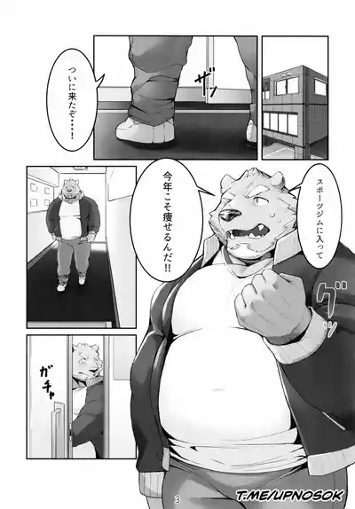 煩悩ストレッチ Upscale 2
