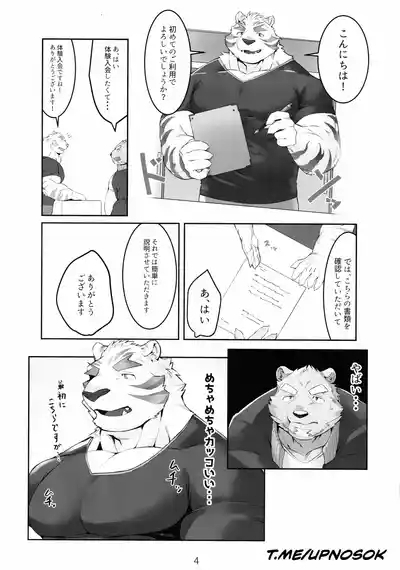 煩悩ストレッチ Upscale 3