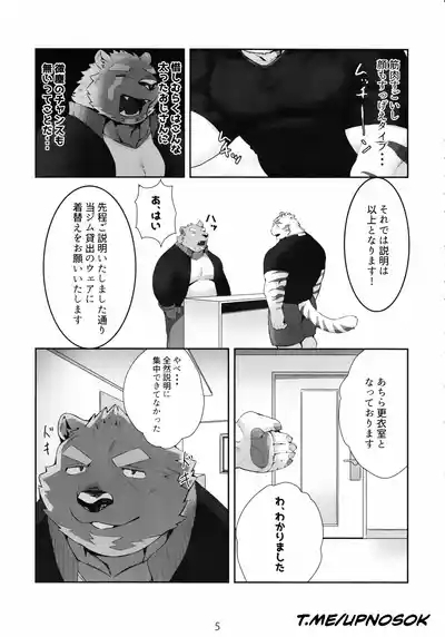 煩悩ストレッチ Upscale 4