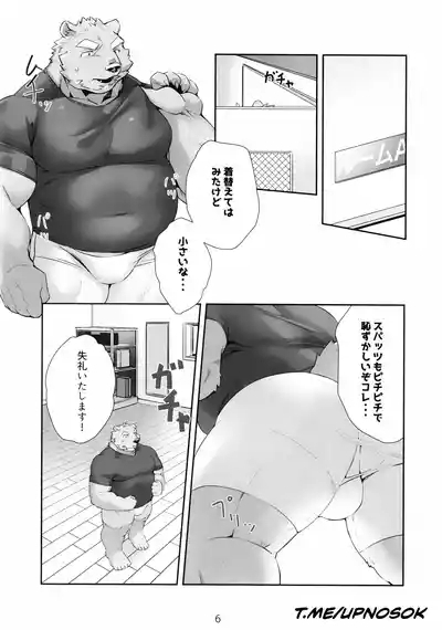 煩悩ストレッチ Upscale 5