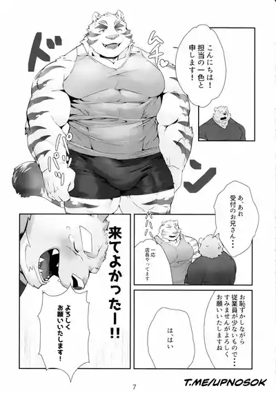 煩悩ストレッチ Upscale 6