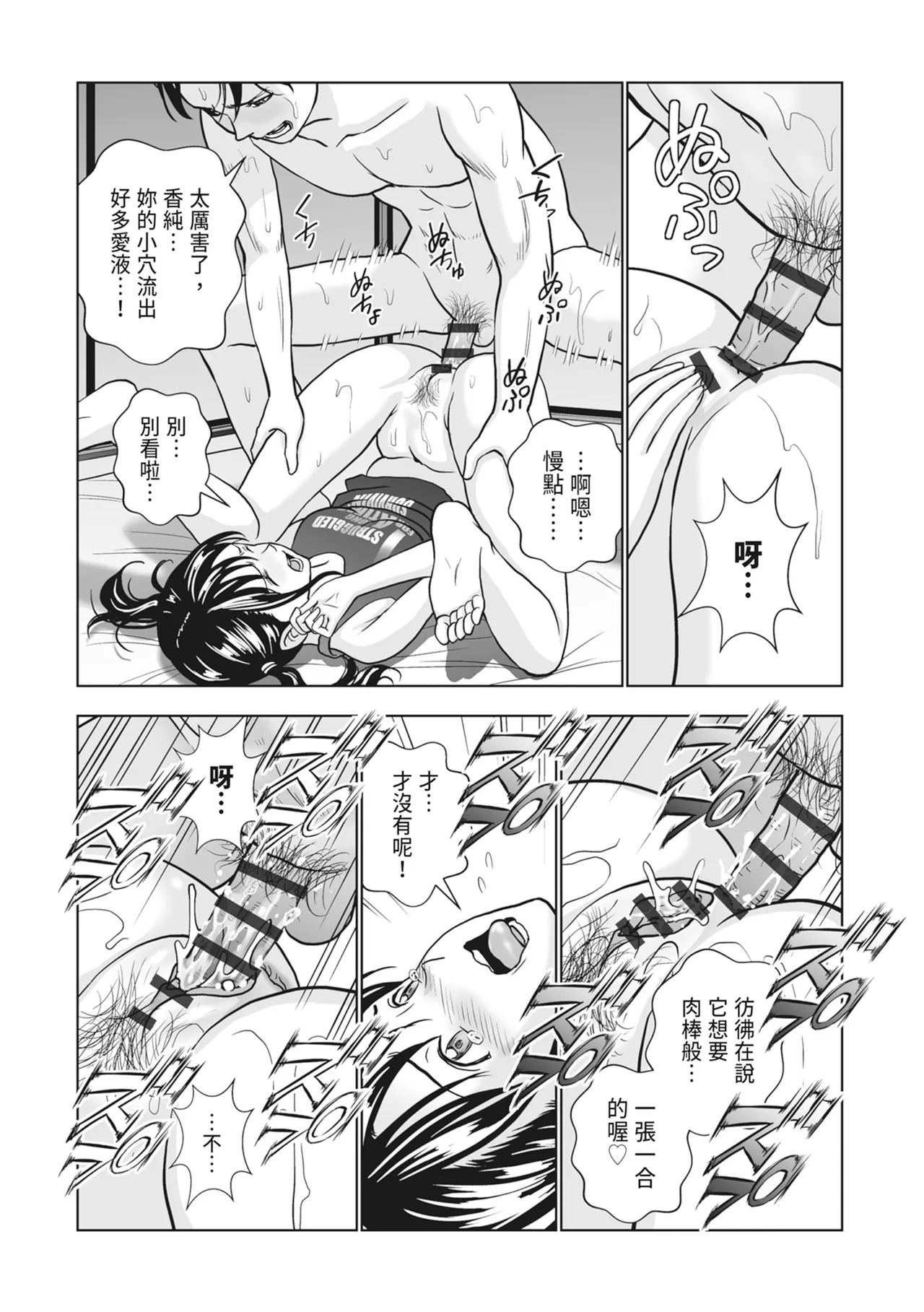 Haru Kurabe 2 - Page 14