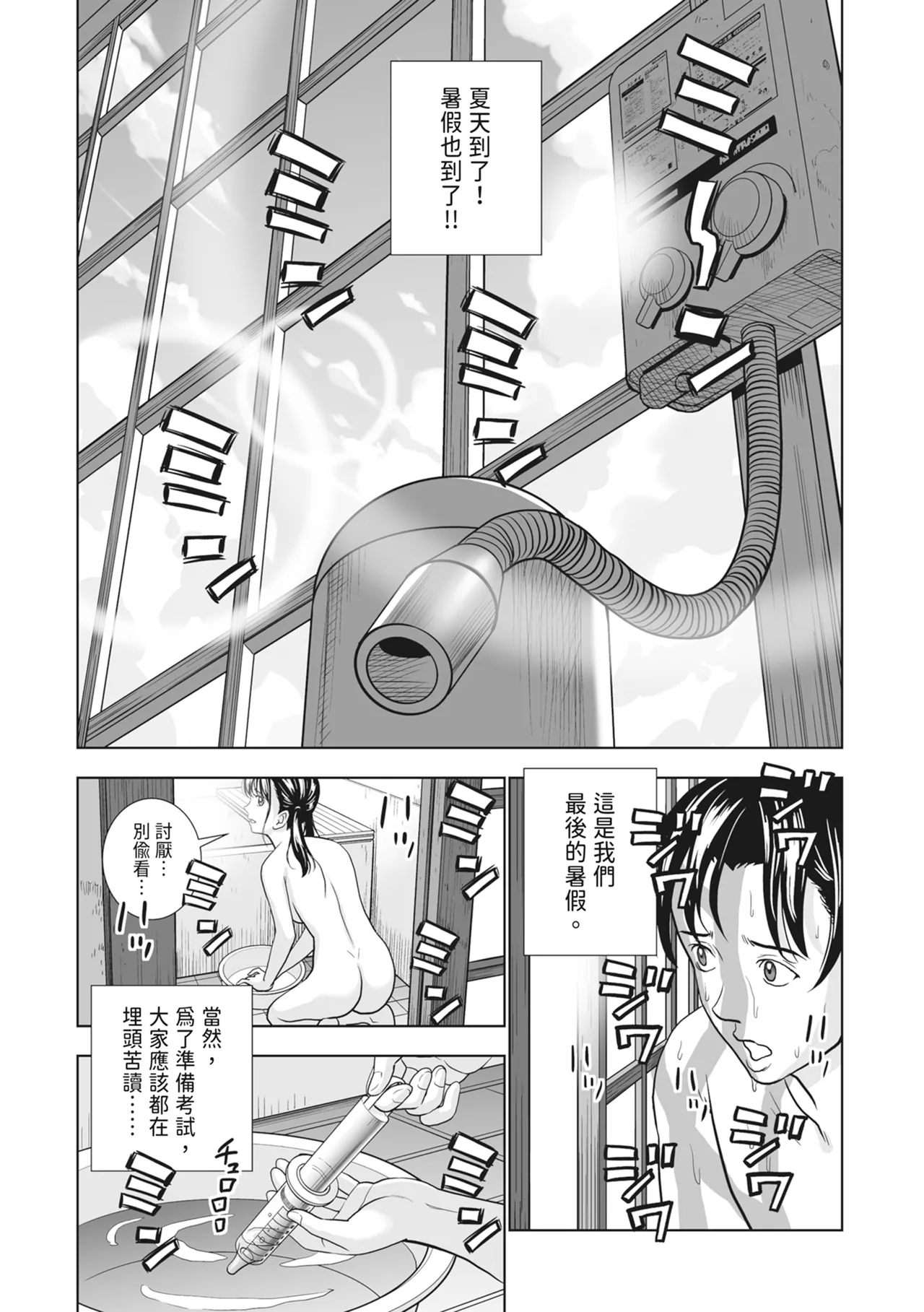 Haru Kurabe 2 - Page 6