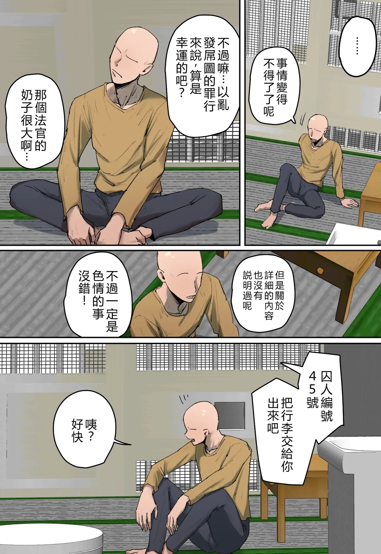 Hanketsu, Hikokunin wa Watashi no Dildo Kei ni Shosuru | 判決，被告人處以我的自慰棒刑 - Page 6